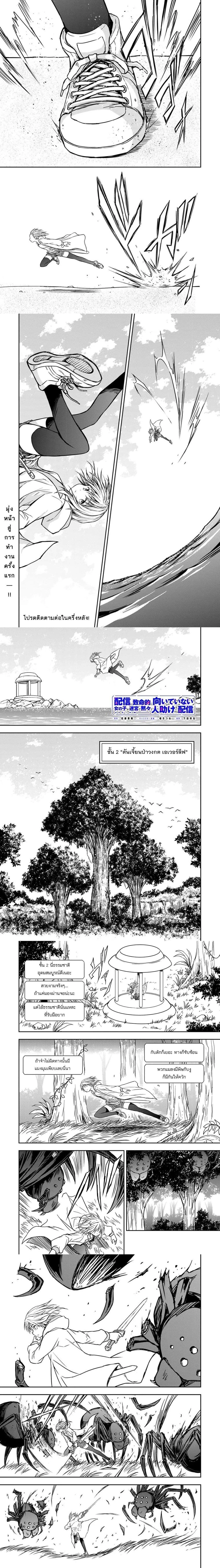 หน้าที่ 4