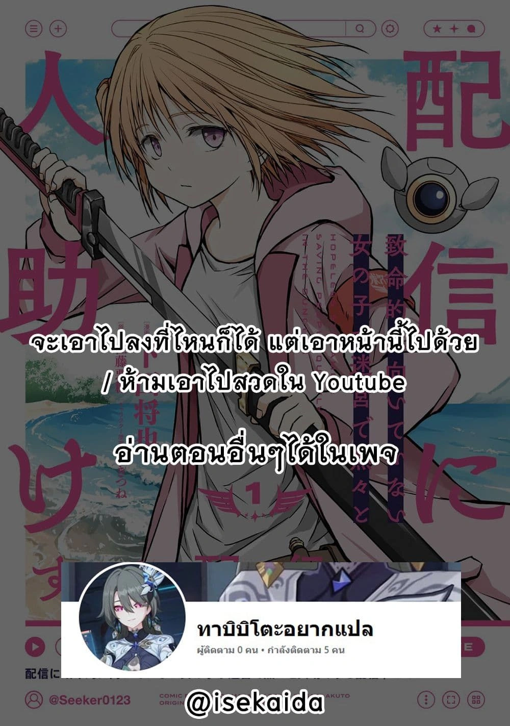 หน้าที่ 8