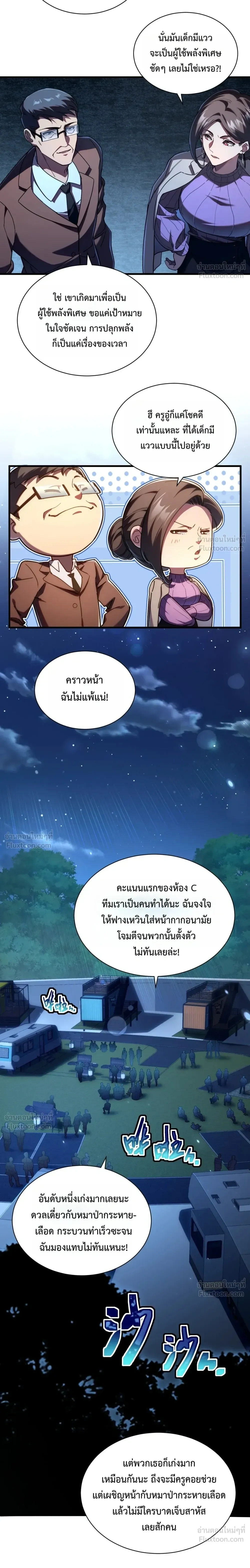 หน้าที่ 6