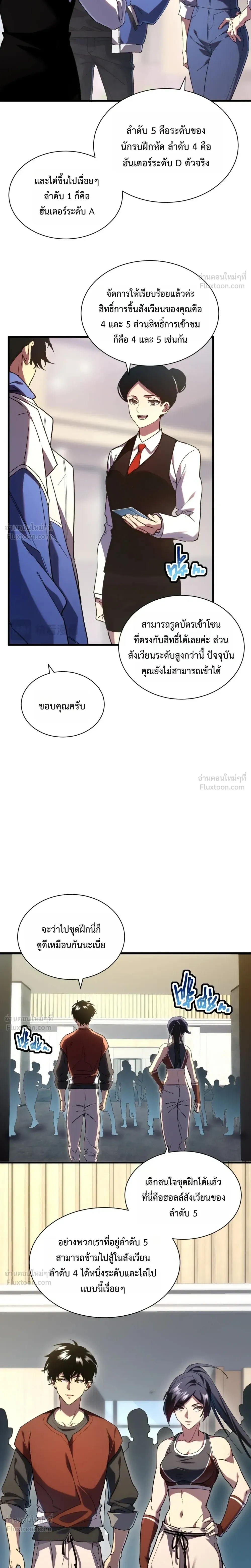 หน้าที่ 10