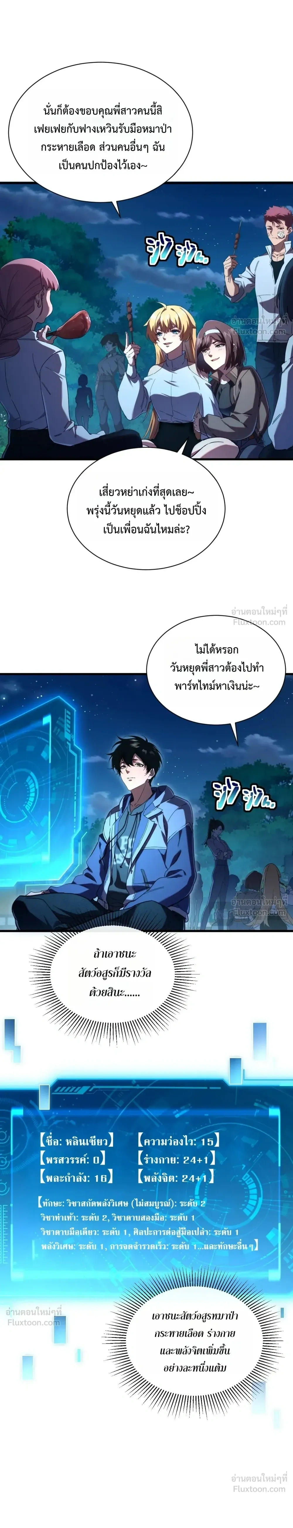 หน้าที่ 7