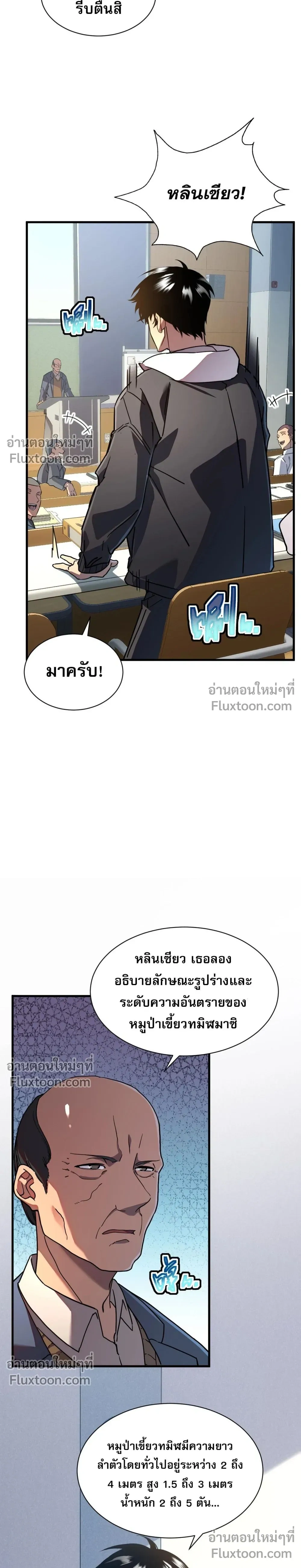 หน้าที่ 14