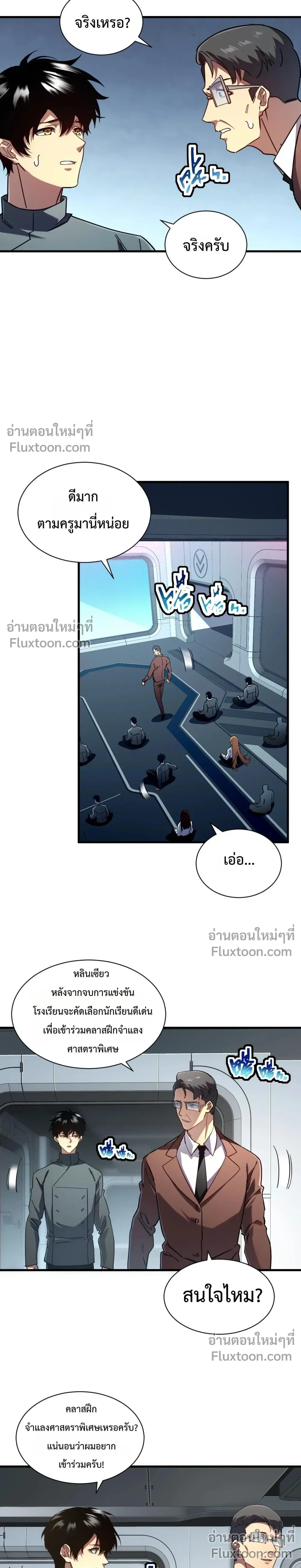 หน้าที่ 7