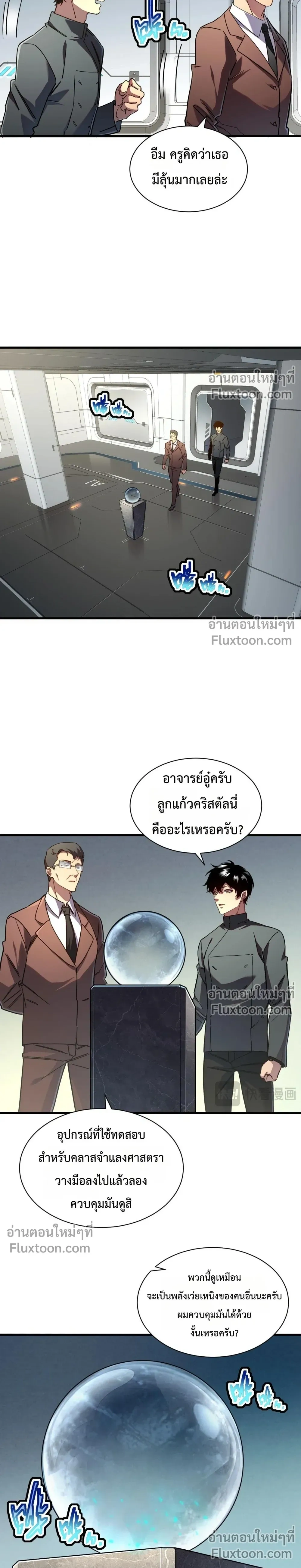 หน้าที่ 8