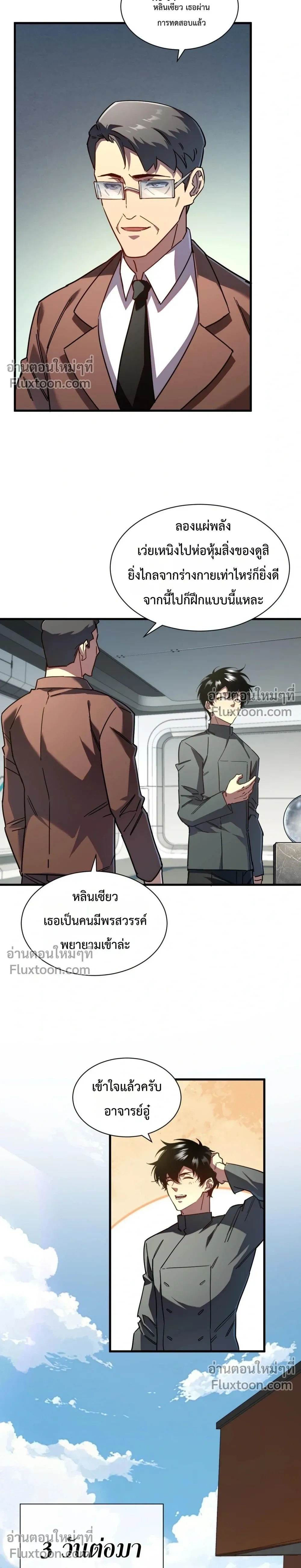 หน้าที่ 10