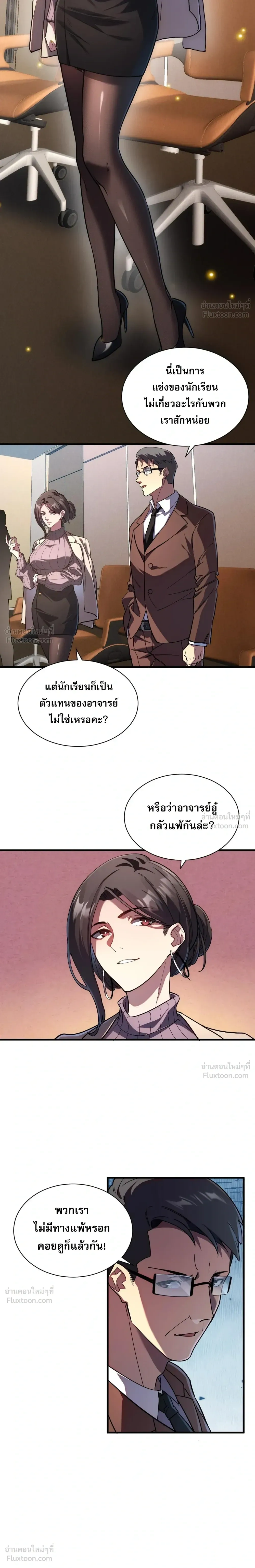 หน้าที่ 8