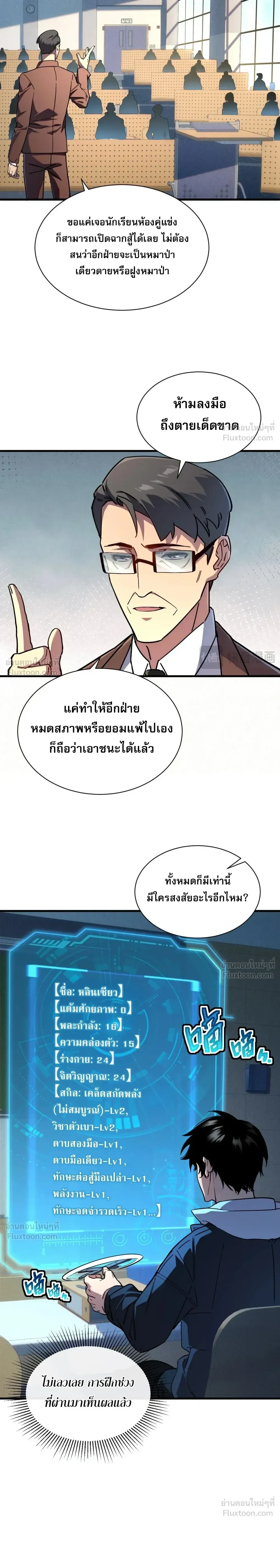 หน้าที่ 10