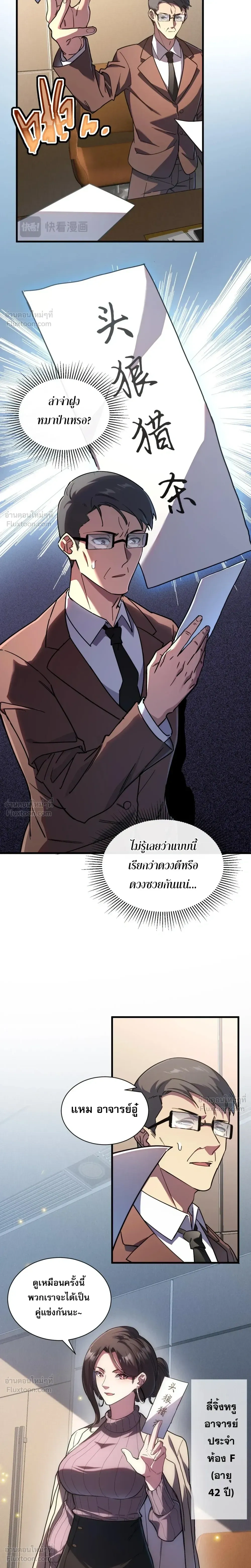 หน้าที่ 7