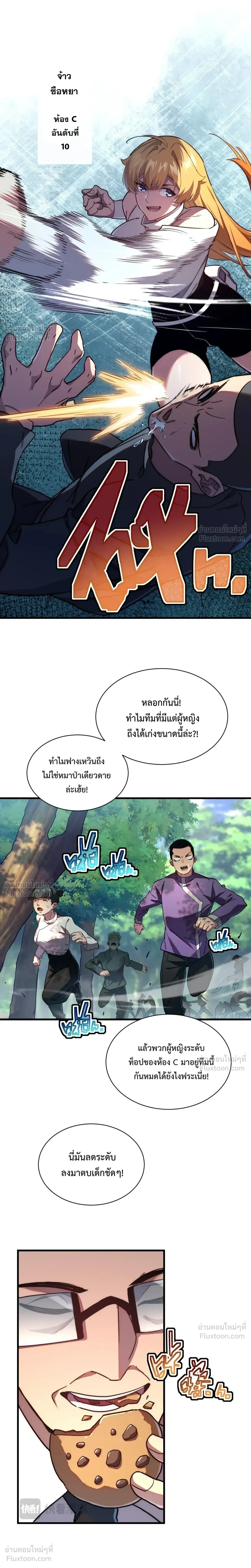 หน้าที่ 8