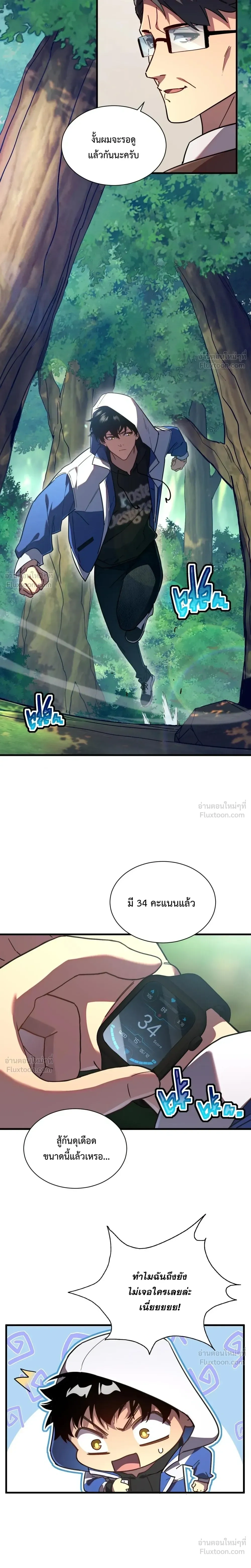 หน้าที่ 12