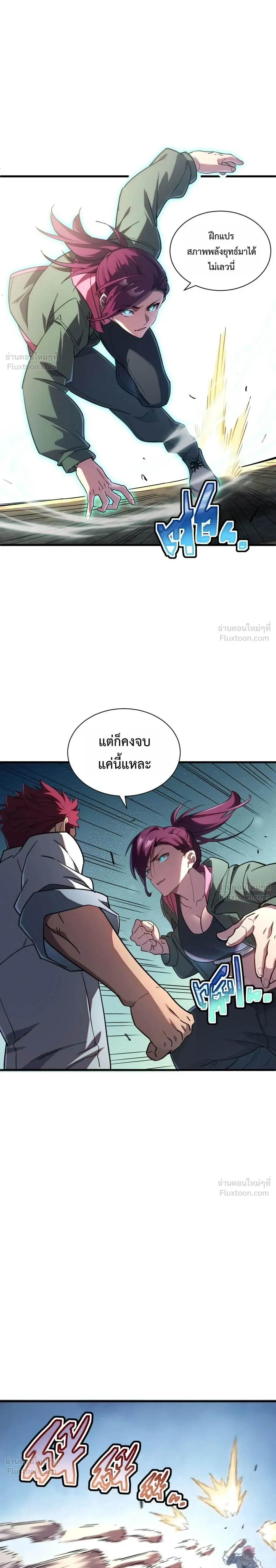 หน้าที่ 8