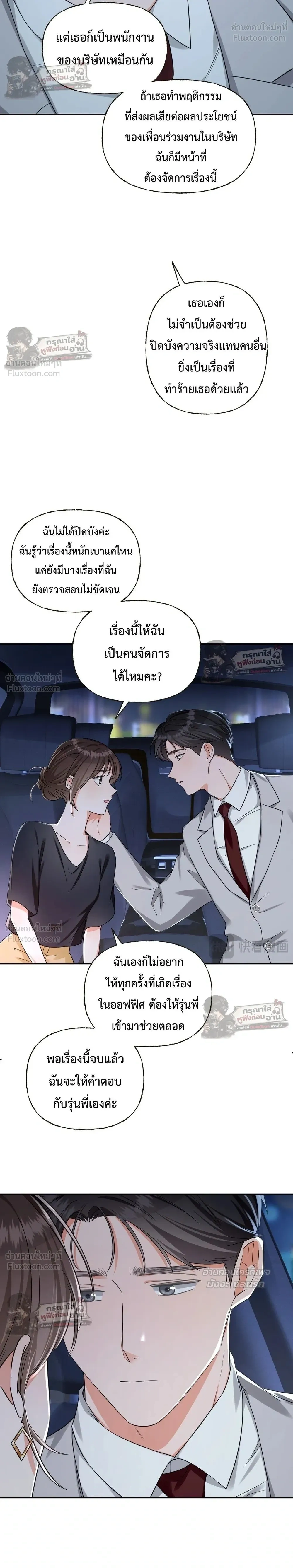 หน้าที่ 9