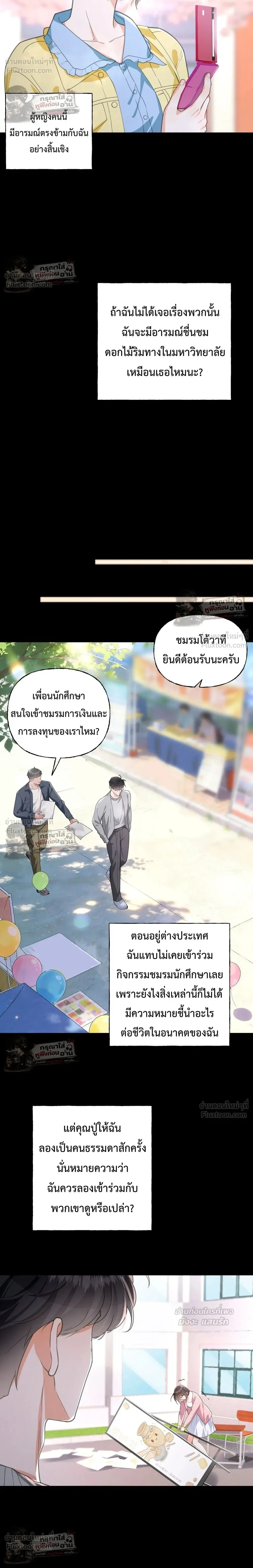 หน้าที่ 8