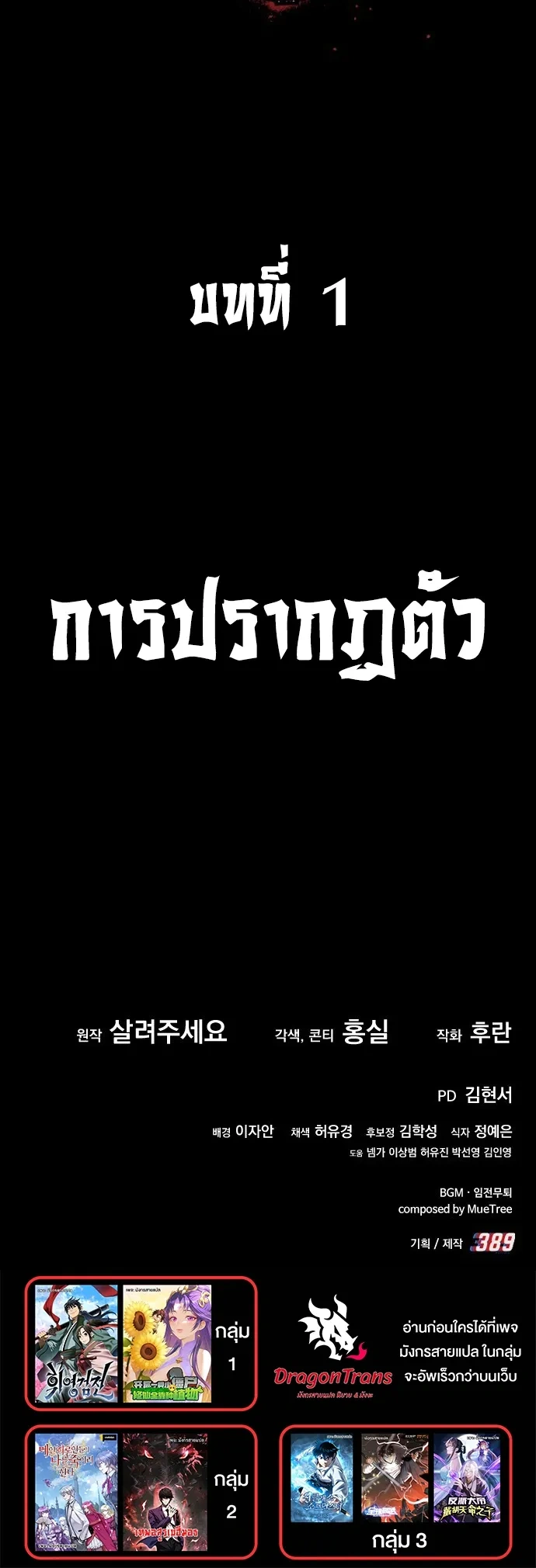หน้าที่ 77