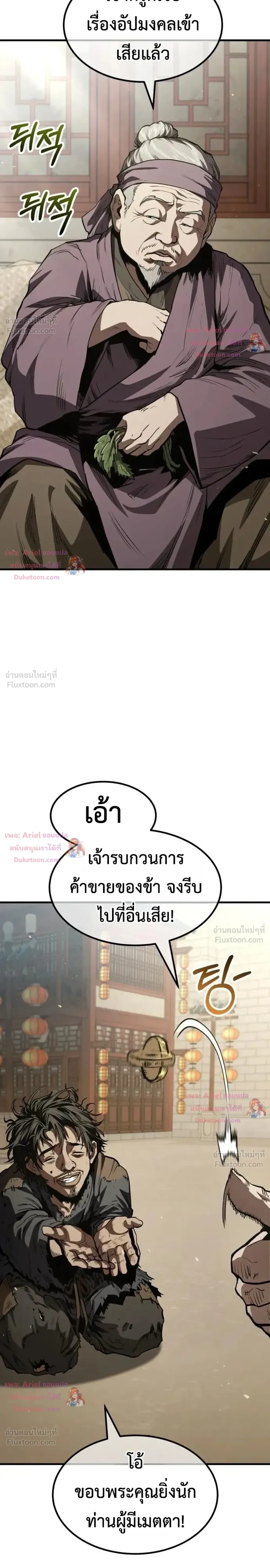 หน้าที่ 51