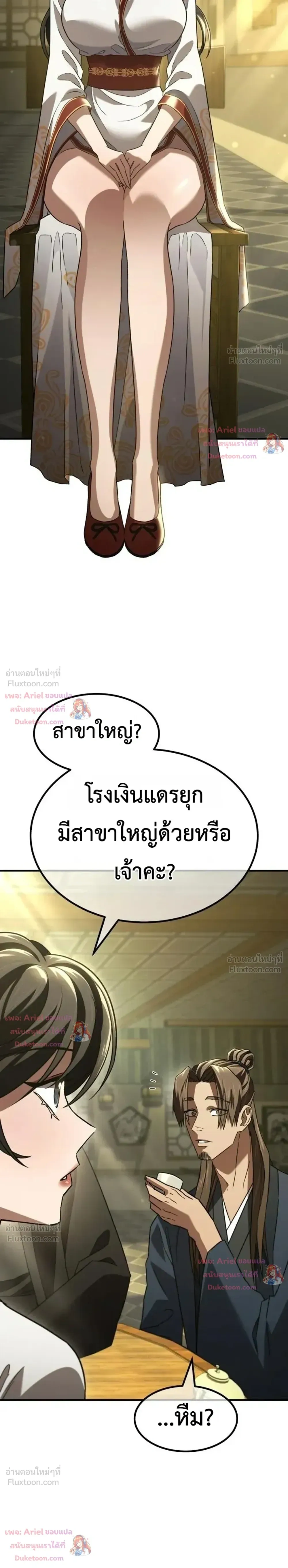 หน้าที่ 18