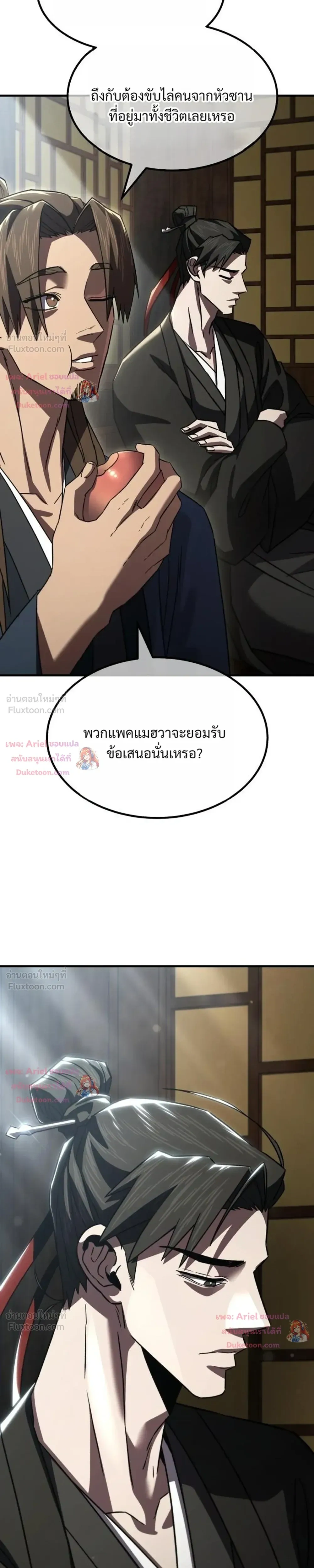 หน้าที่ 25