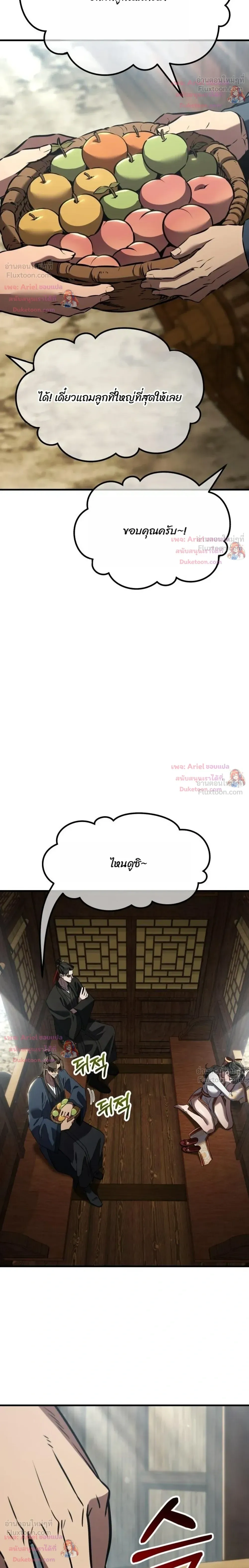 หน้าที่ 14