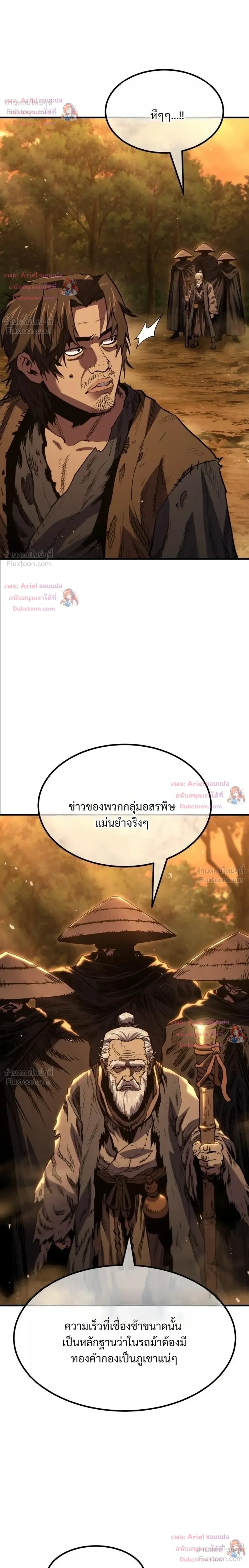 หน้าที่ 36