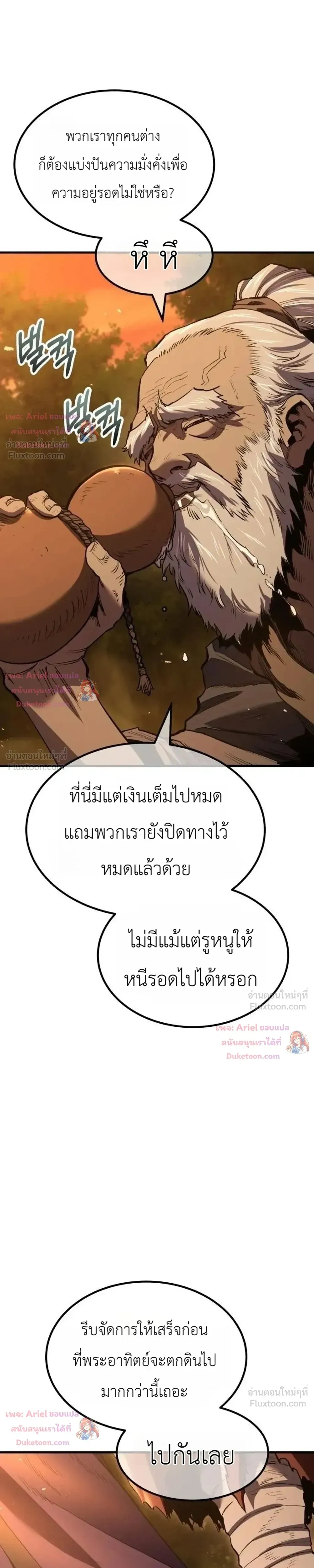 หน้าที่ 61