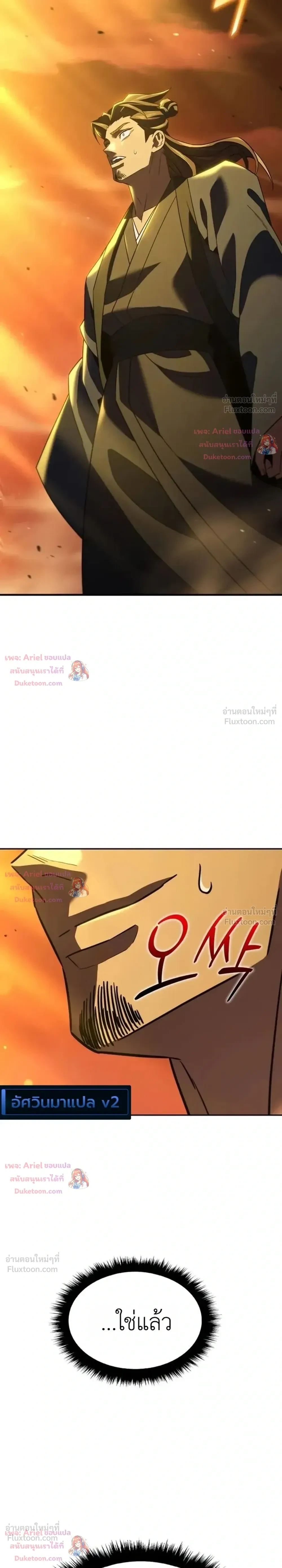 หน้าที่ 77