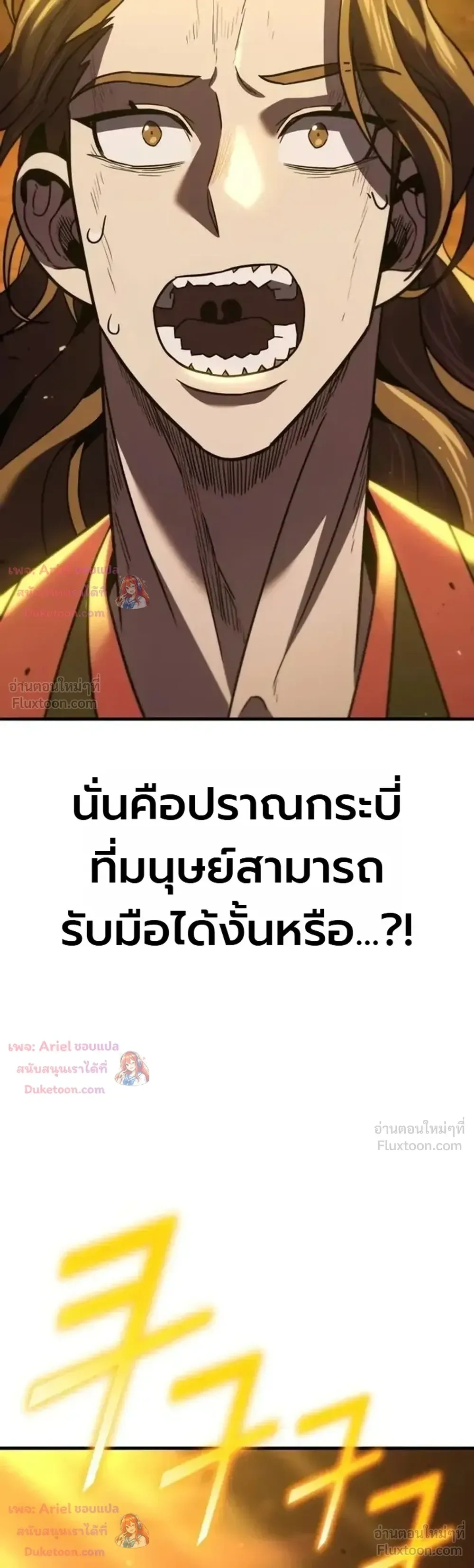 หน้าที่ 76