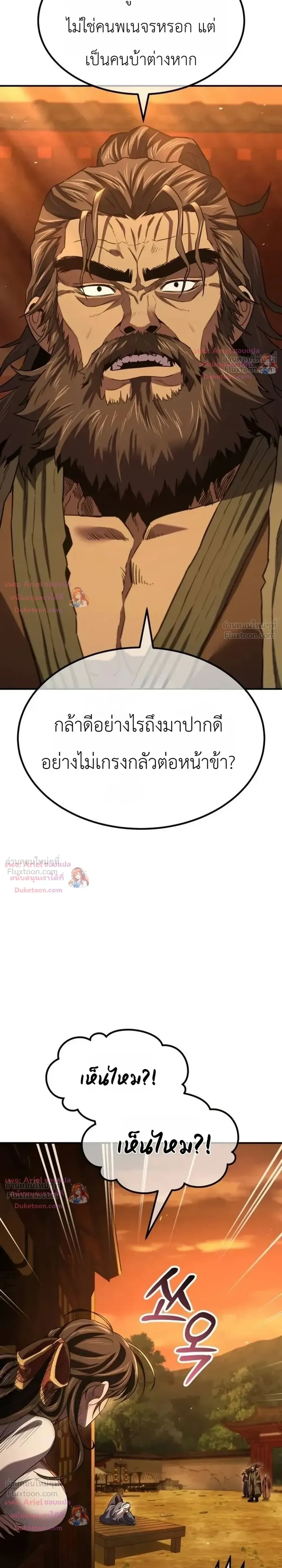 หน้าที่ 54