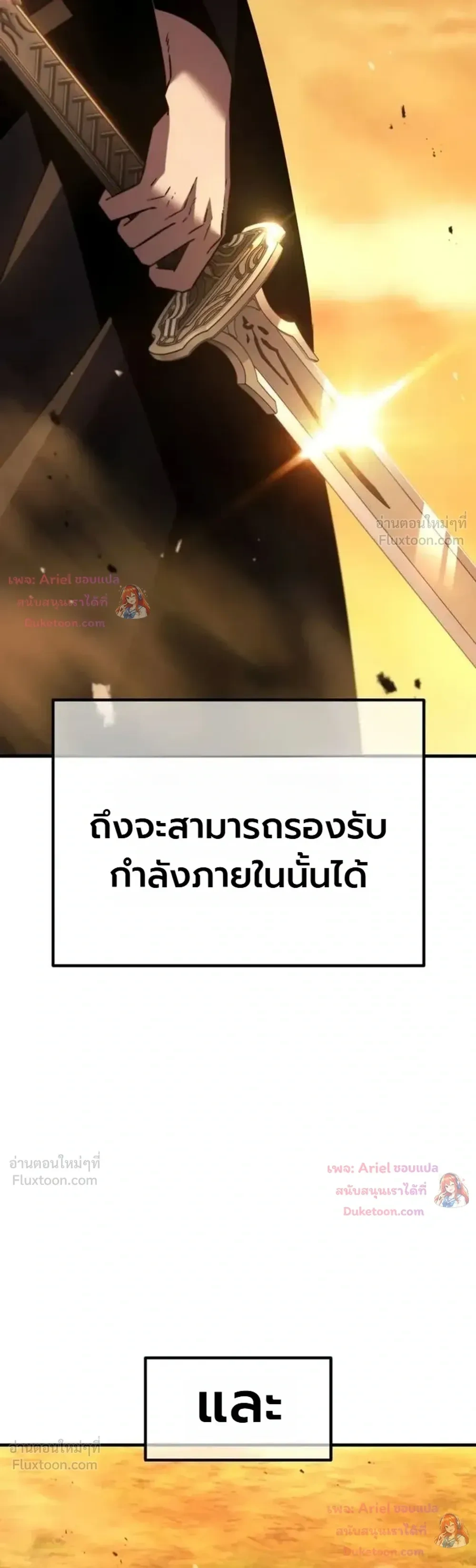 หน้าที่ 88