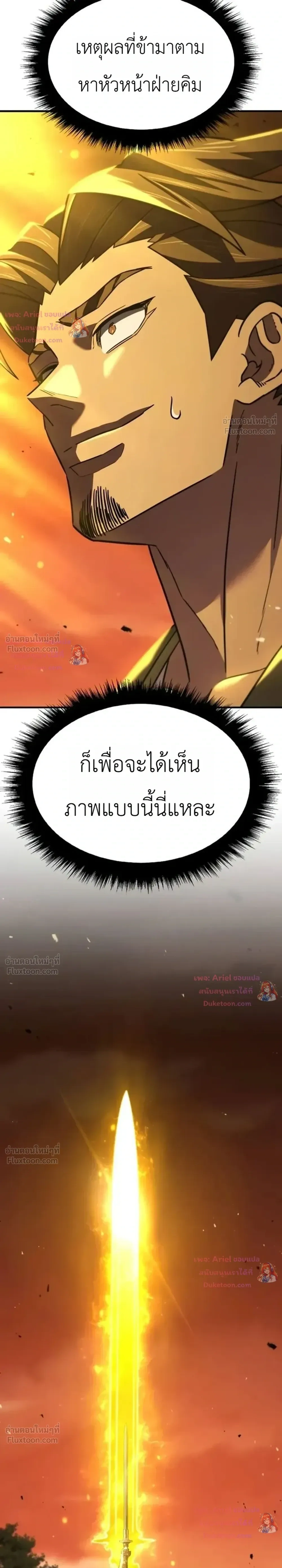 หน้าที่ 78