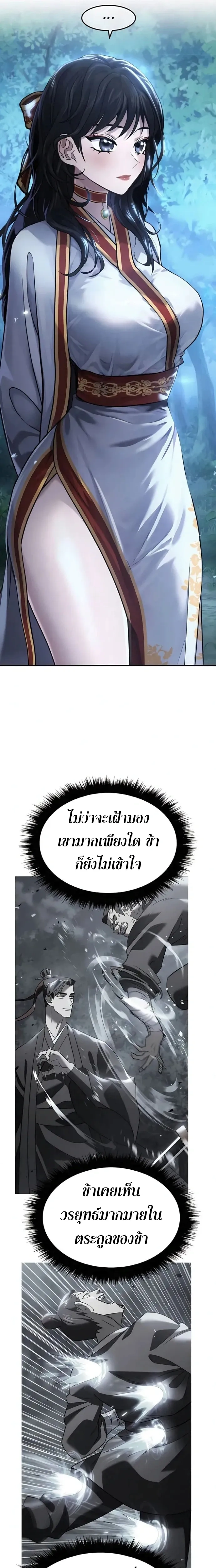 หน้าที่ 29