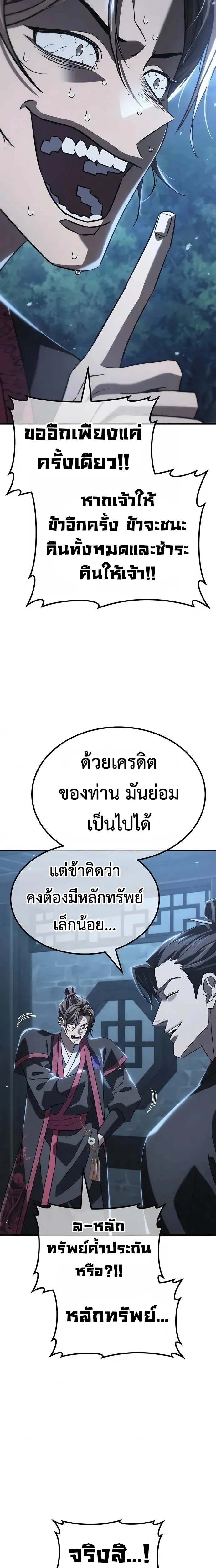 หน้าที่ 45