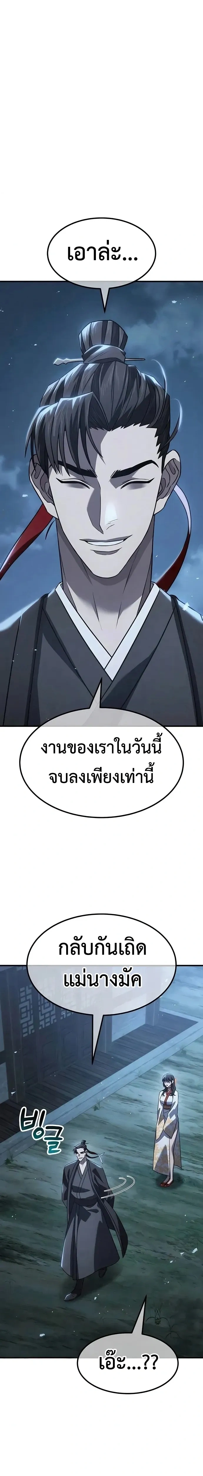 หน้าที่ 53