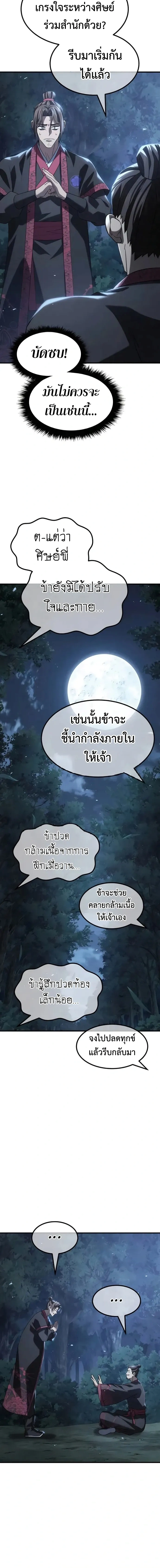 หน้าที่ 38