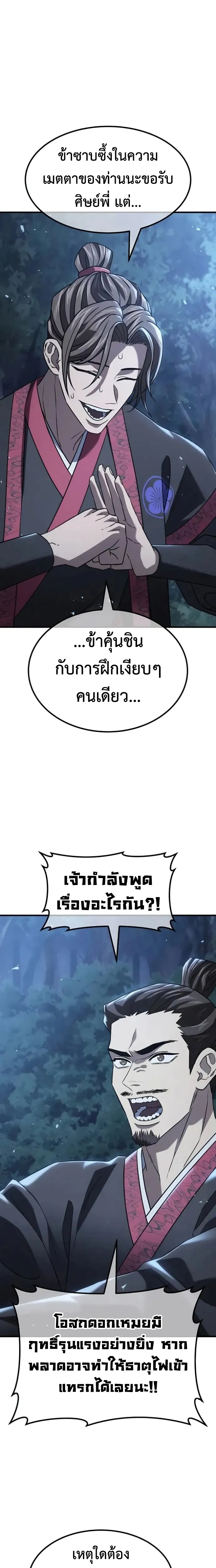หน้าที่ 37