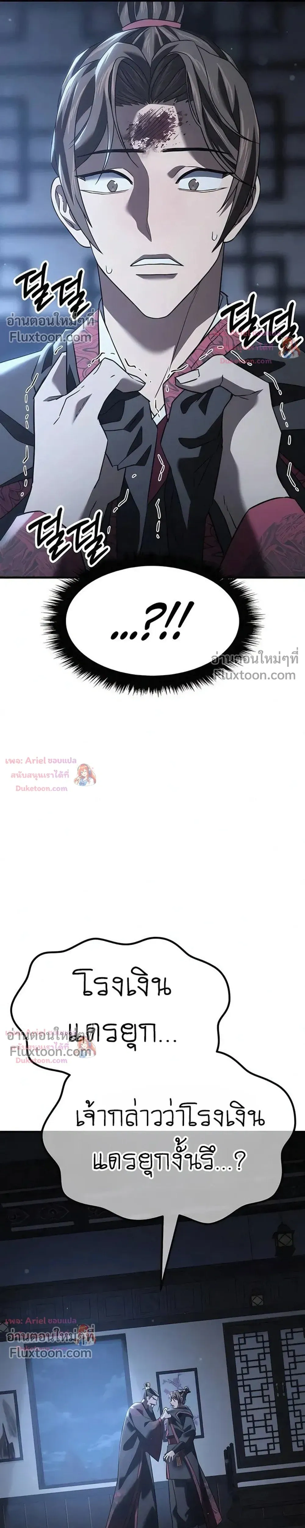 หน้าที่ 82