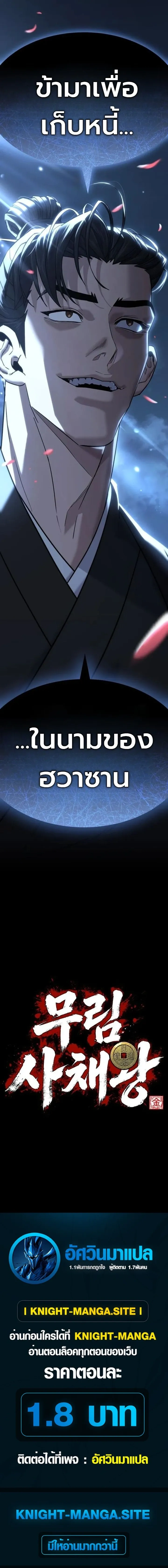 หน้าที่ 67