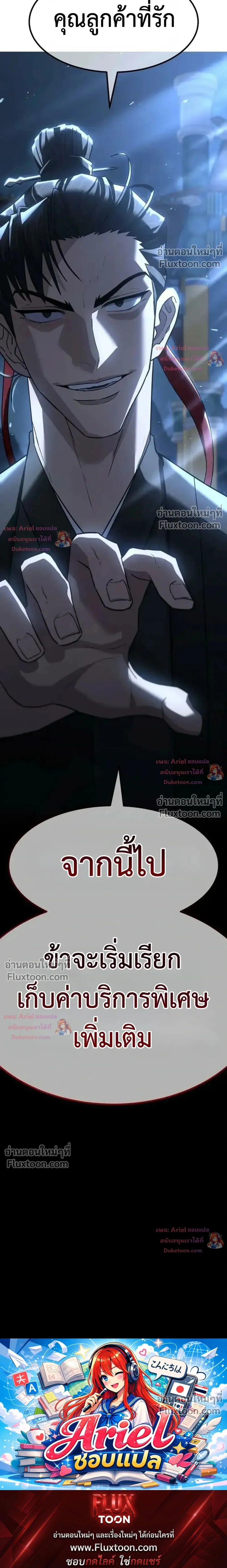 หน้าที่ 78