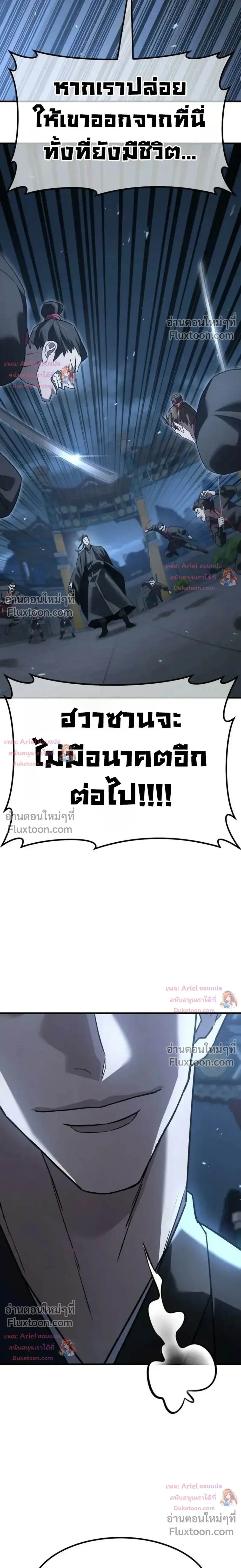 หน้าที่ 77