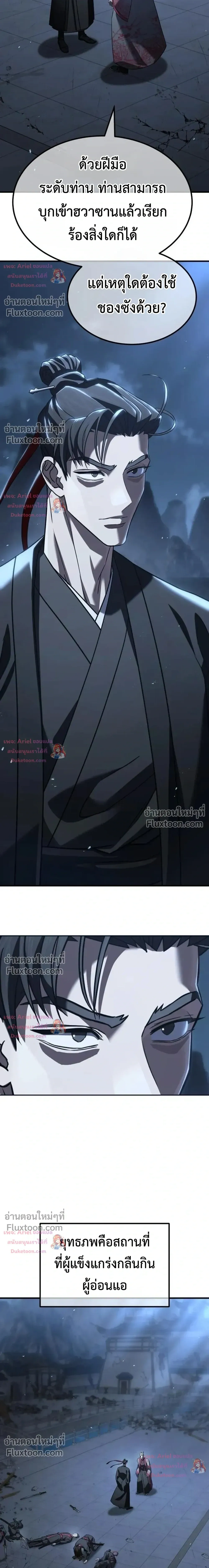 หน้าที่ 54