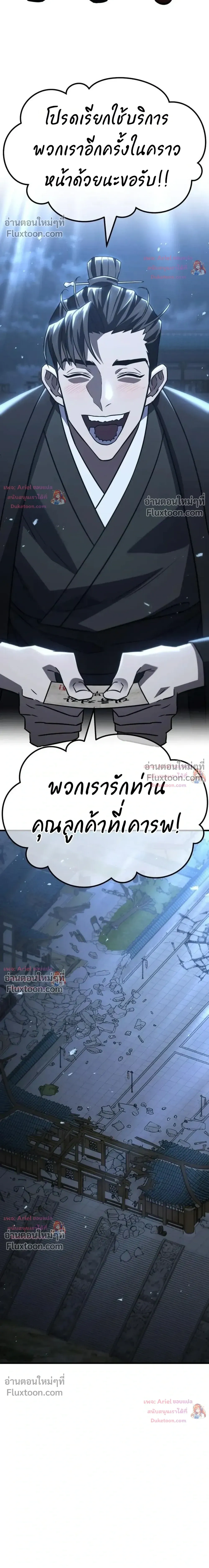 หน้าที่ 76