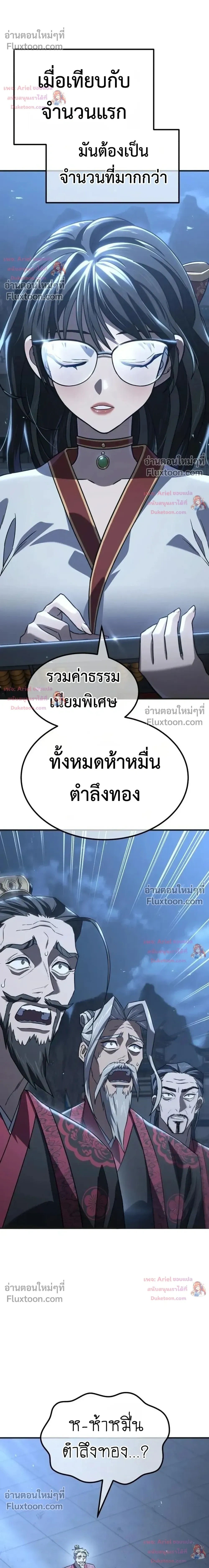 หน้าที่ 61