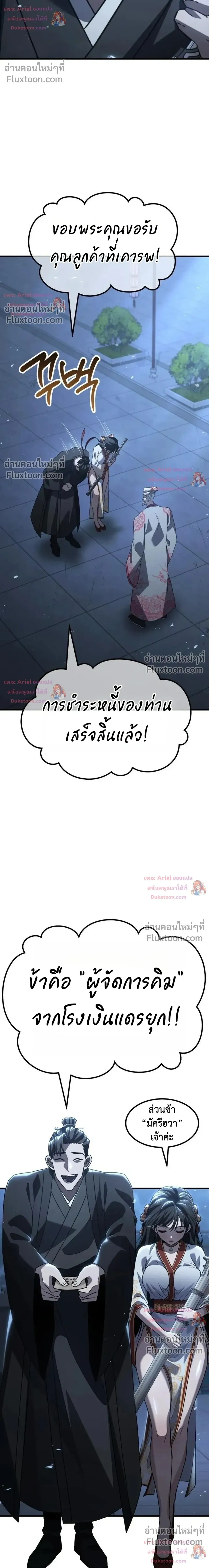 หน้าที่ 75
