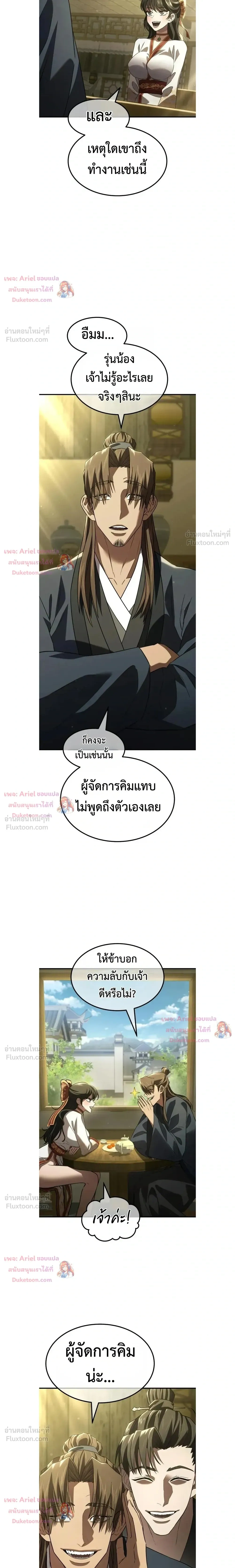 หน้าที่ 36