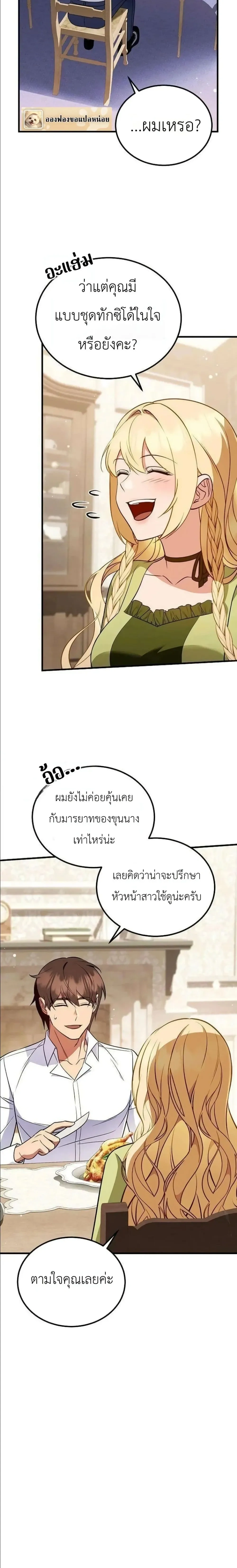 หน้าที่ 19