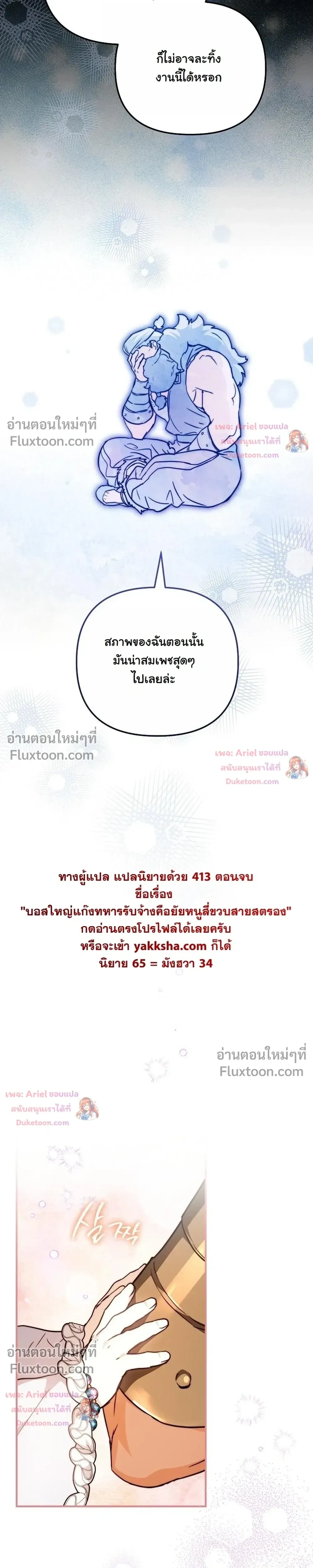 หน้าที่ 30