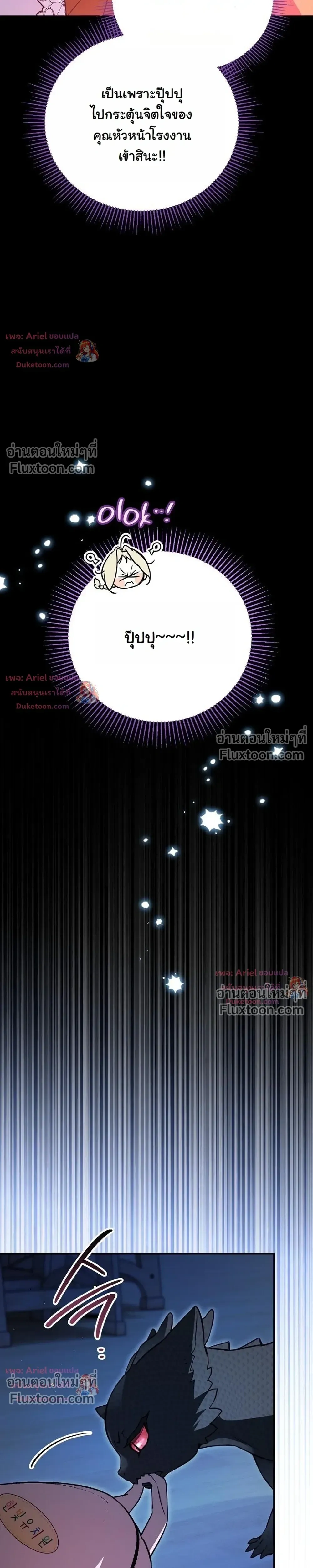 หน้าที่ 36