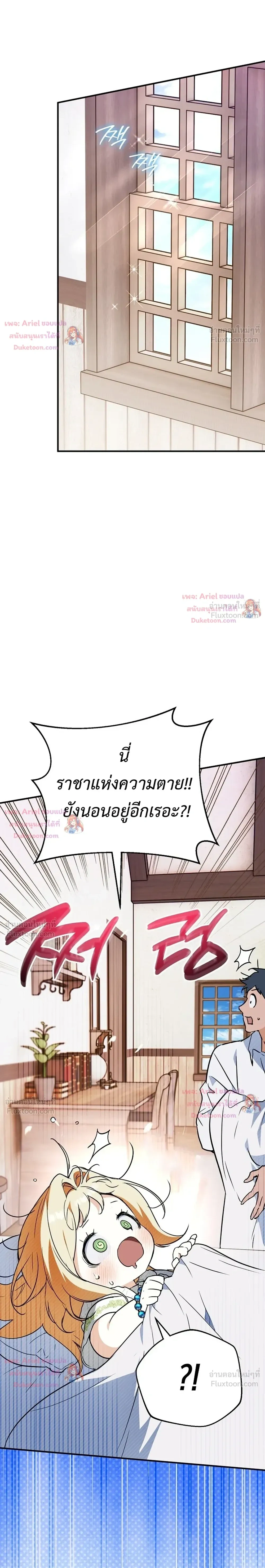 หน้าที่ 36