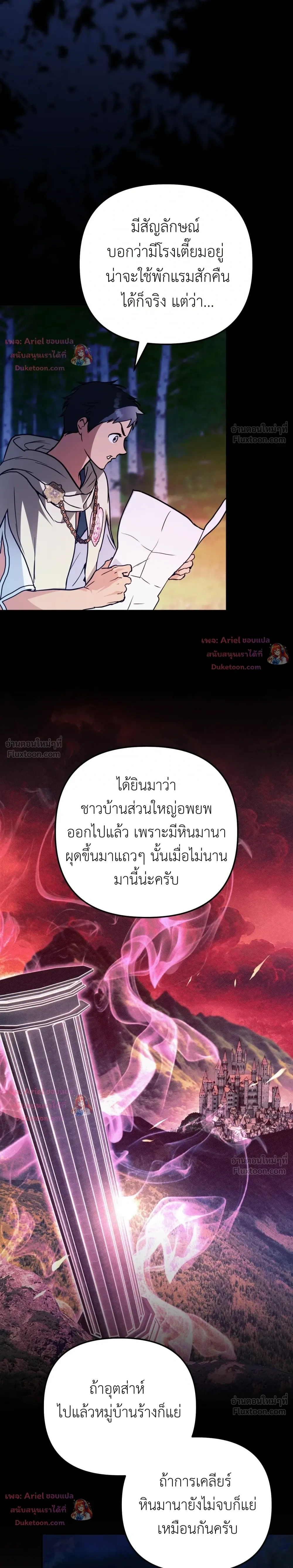 หน้าที่ 31