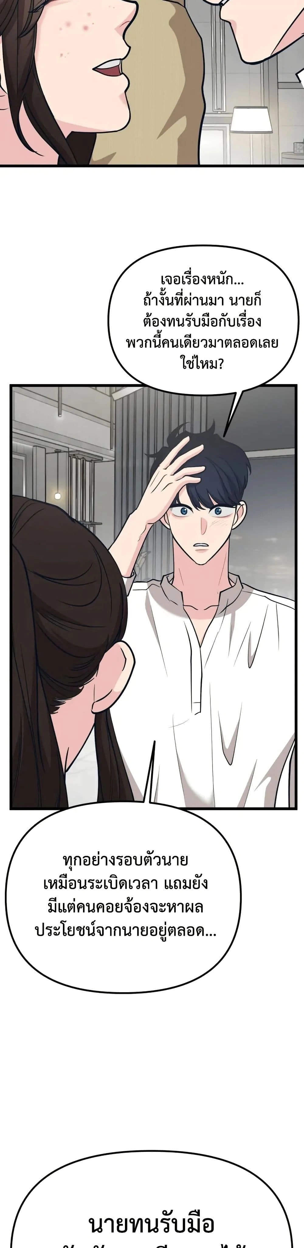 หน้าที่ 64