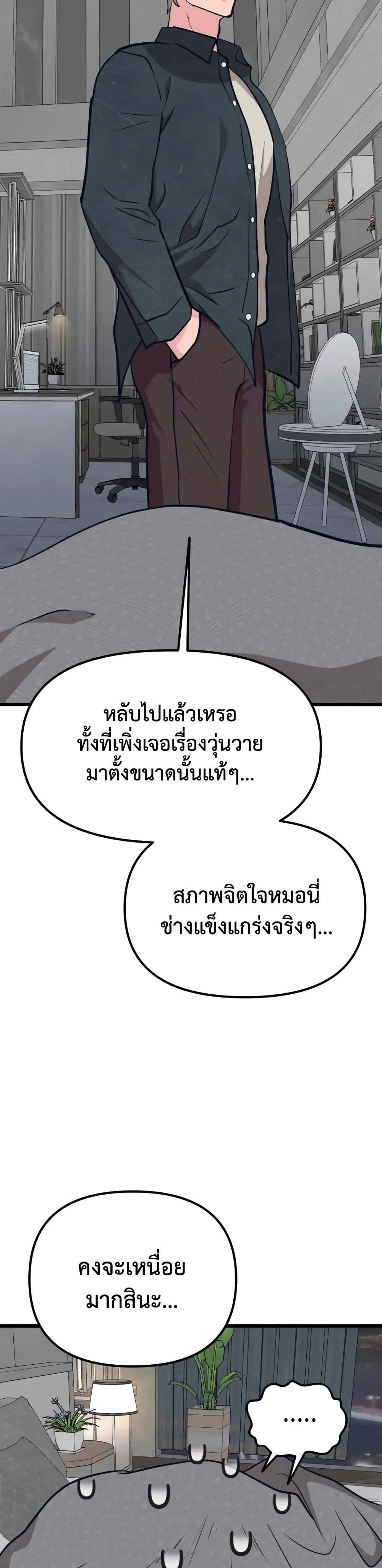 หน้าที่ 74